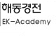 해동경전