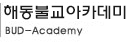 해동불교대학